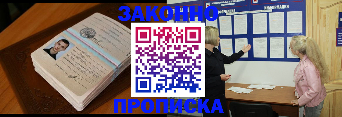 где прописаться в Абазе