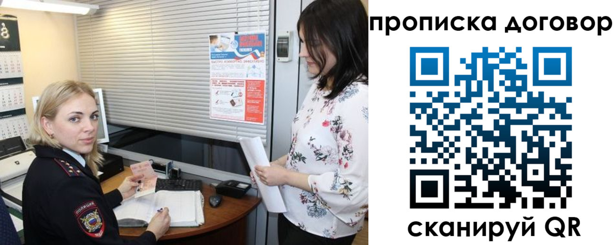 прописка регистрация в Абазе