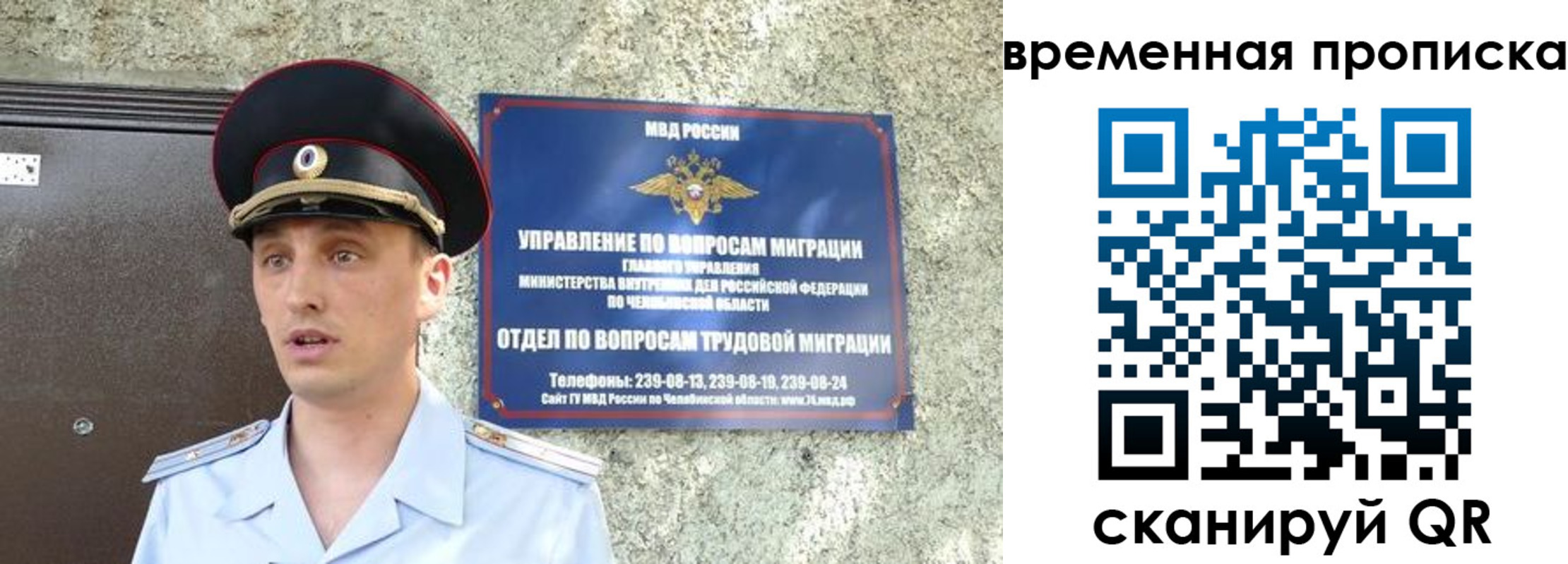 временная прописка в Абазе