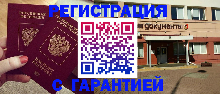 прописка для военкомата в Абазе