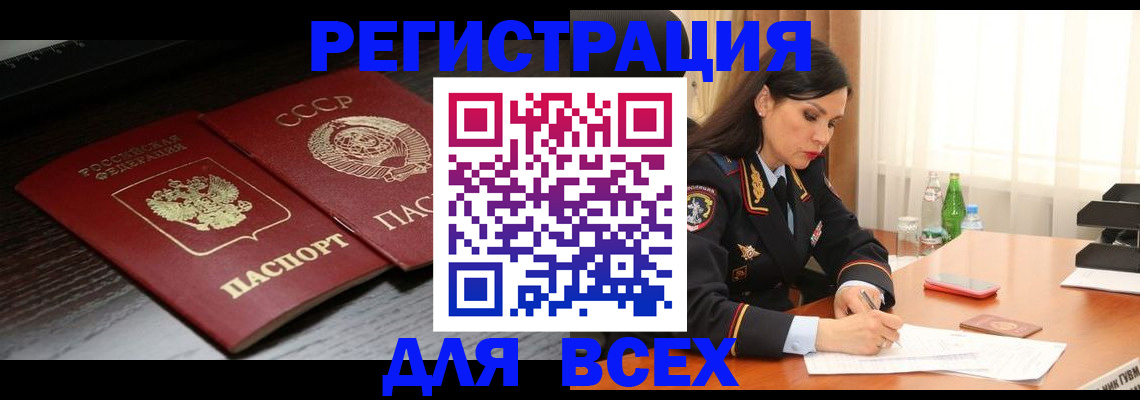 прописка поиск в Абазе