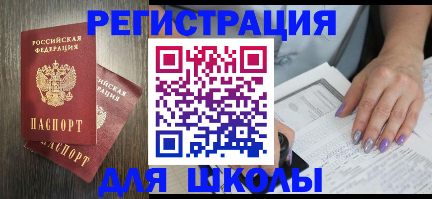 прописка для военкомата в Абазе