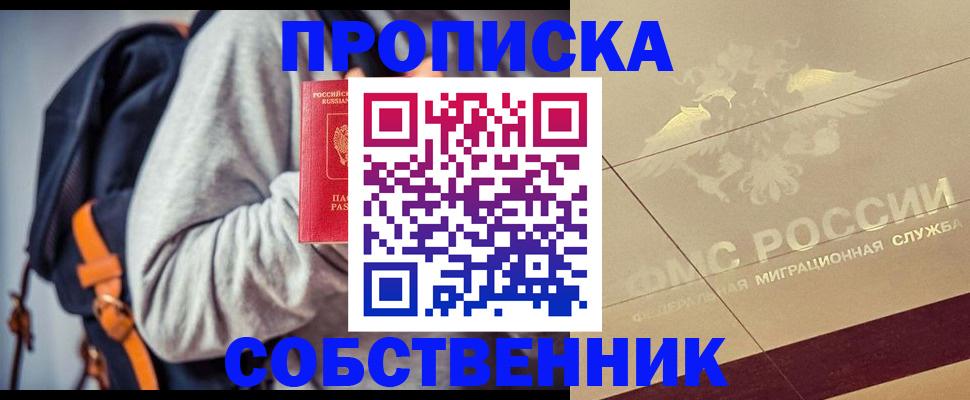 временная регистрация госуслуги в Абазе